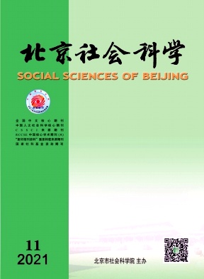 北京社会科学杂志