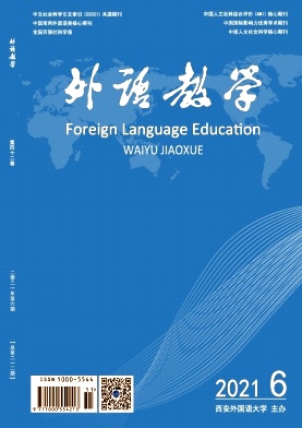 外语教学杂志