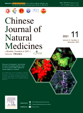 Chinese Journal of Natural Medicines杂志