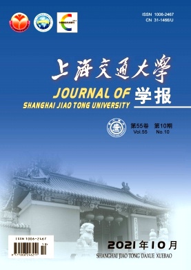 上海交通大学学报